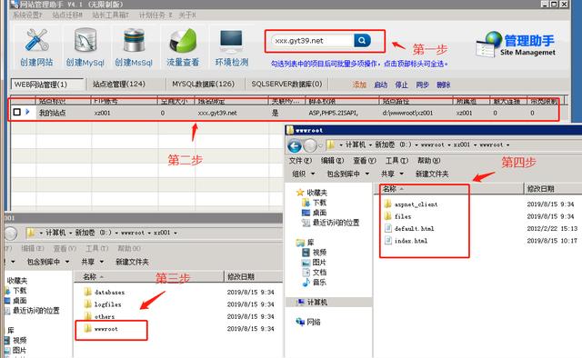 如何创建属于自己的网站？