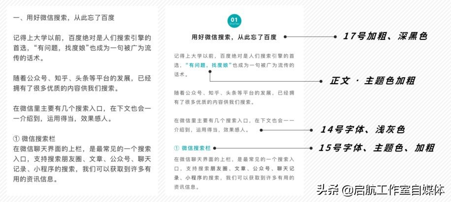《公众号编辑指南》，带你轻松上手推文排版