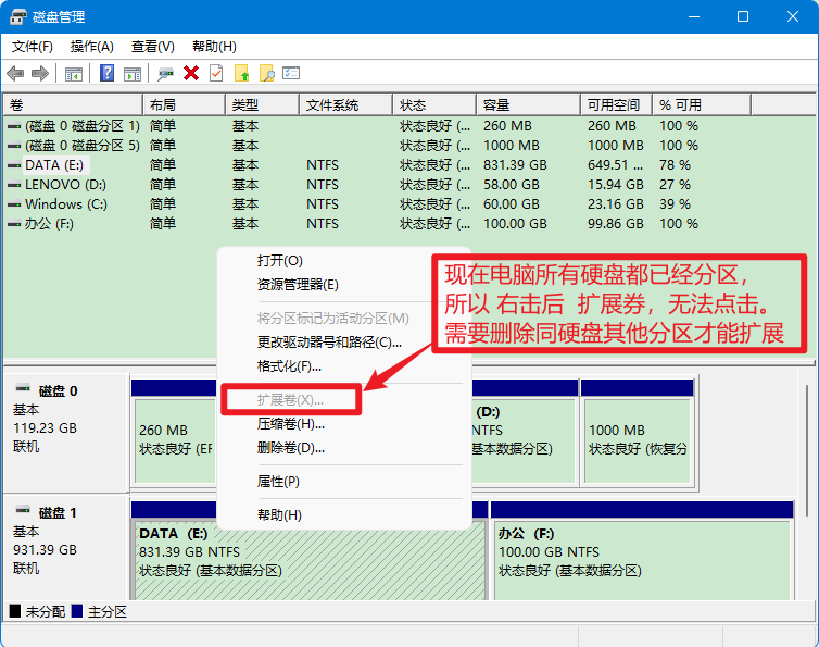如何合并电脑分区，电脑分区的合并方法