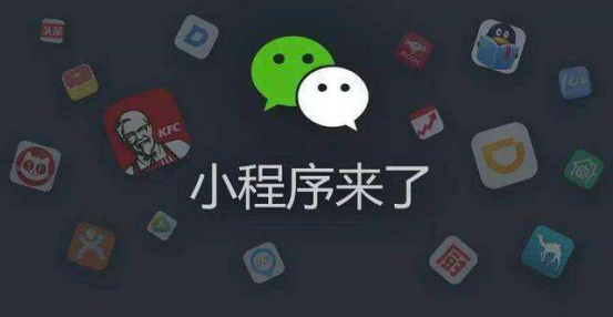 微信小程序流量转换法宝——莫邻客服系统