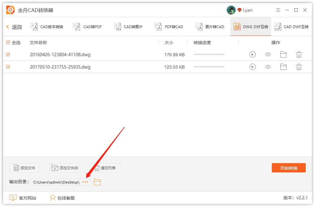 怎么把DWG文件转为DXF格式，这个方法网友都在用