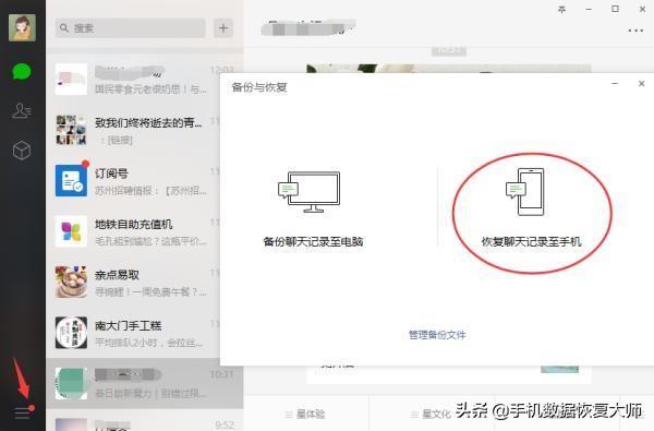 微信怎么恢复聊天记录？免费教你三招，轻松解决难题