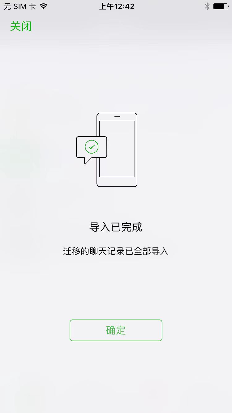 苹果手机备份微信聊天记录最官方最安全最稳妥的三种方法