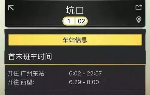 小心赶不上回家的车！春运期间广州地铁时间一览！