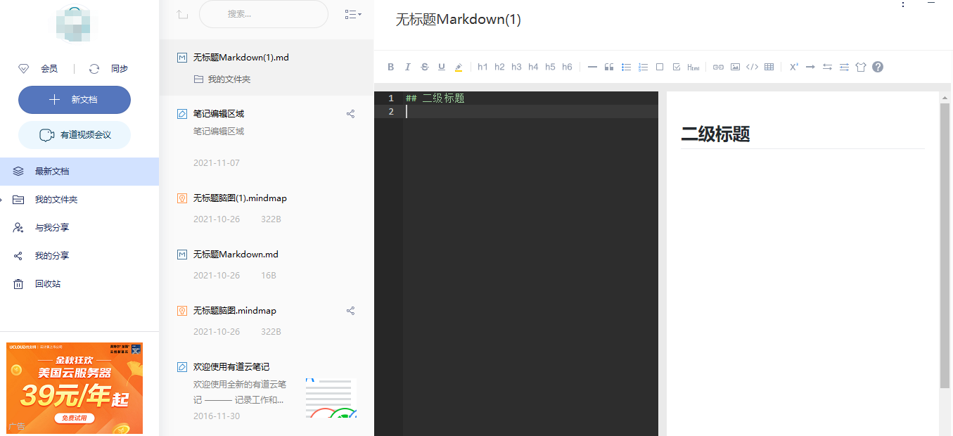 教师工具｜推荐三款辅助教学的教育类工具