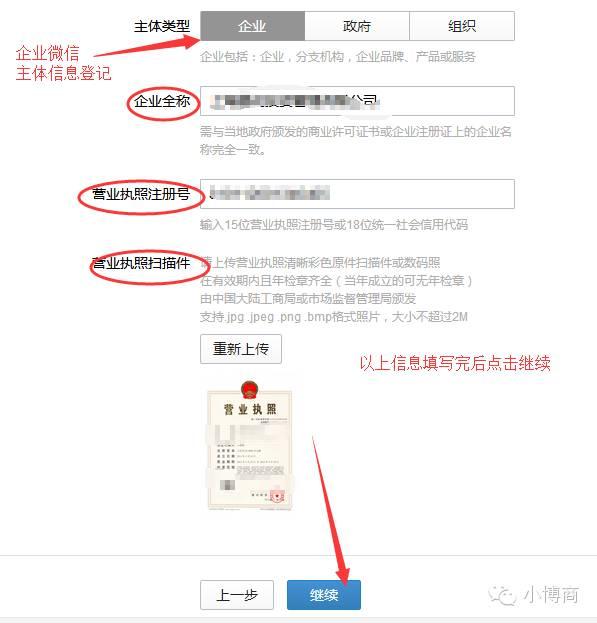 企业移动办公好帮手，企业微信如何注册和使用！