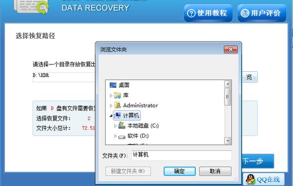 如何从分区损坏的U盘中恢复数据