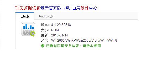 如何从分区损坏的U盘中恢复数据