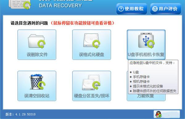 如何从分区损坏的U盘中恢复数据