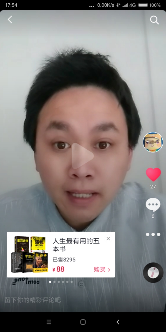 抖音开通商品橱窗 需要什么条件？ 让我慢慢给你说
