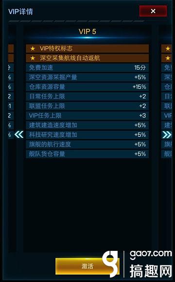 《银河联盟》免费加速技巧介绍
