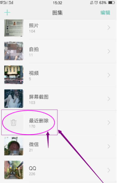手机照片不小心误删了，如何才能恢复找回呢？