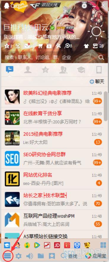QQ好友不小心删了怎么办？如何找回QQ被删好友大全