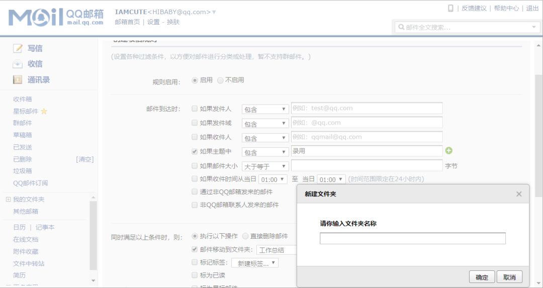 QQ邮箱里发错邮件了！原来还可以撤回？来看看还有哪些隐藏功能