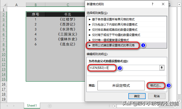 Excel中，输入内容自动添加边框是怎么实现的？用条件格式很简单