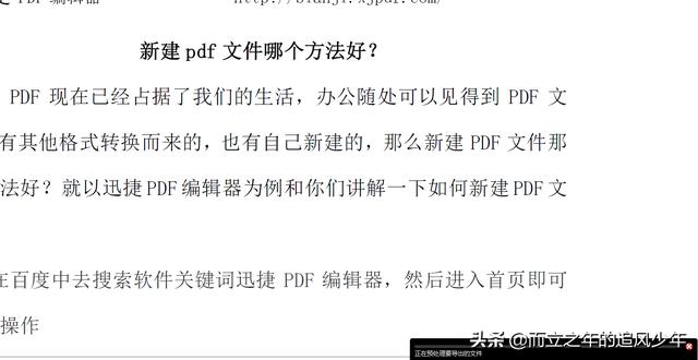 原创首发：编辑和修改PDF文档，将PDF转换为WORD技巧