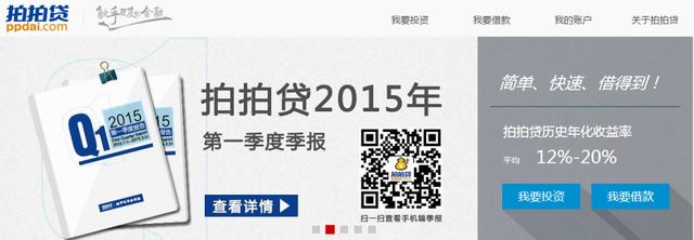 互联网金融-P2P网贷模式分析
