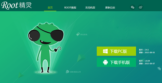 手机Root哪家强？8大主流root工具盘点