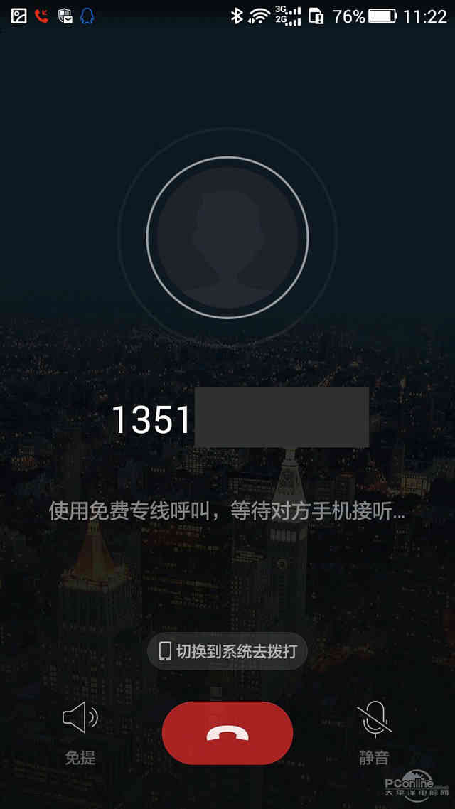 腾讯官方出品 免费网络电话“来电”评测