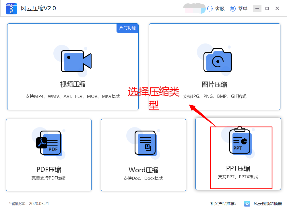如何压缩PPT大小？PPT太大用这几招完美解决