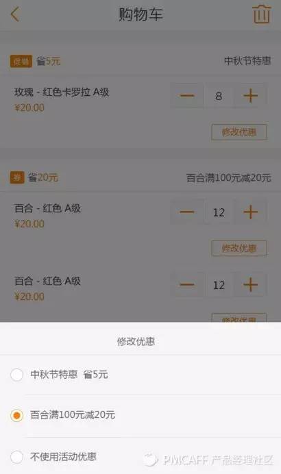 如何从0到1搭建电商促销系统？