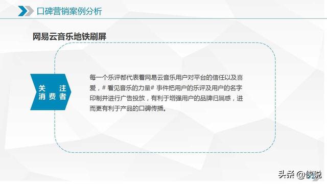 新媒体运营需要知道的十大营销模式
