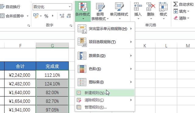 不会条件格式的这5种用法，怎敢说自己会用Excel条件格式？