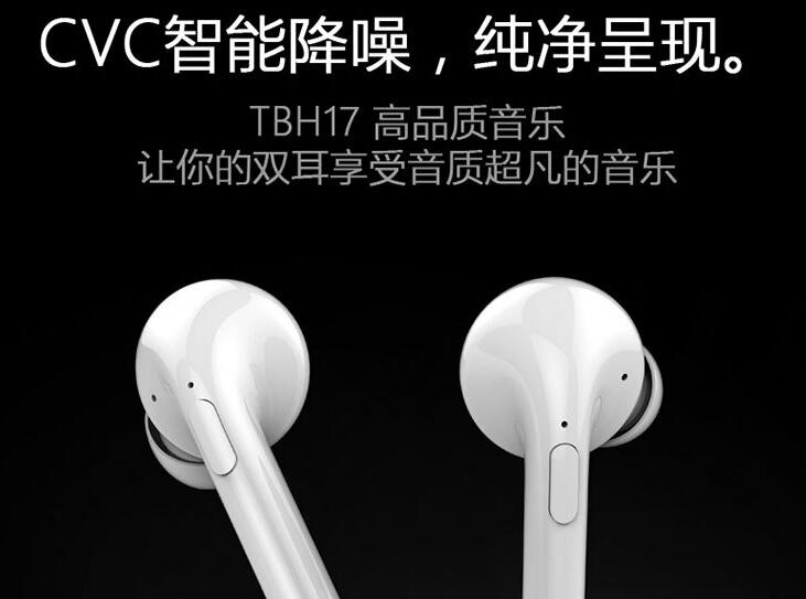 无线蓝牙耳机的七个必要性