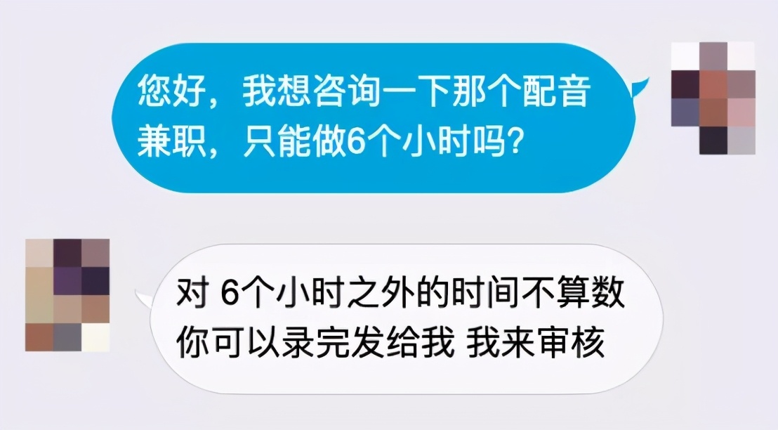 配音兼职一小时可赚几千元？是真馅饼还是新骗局？