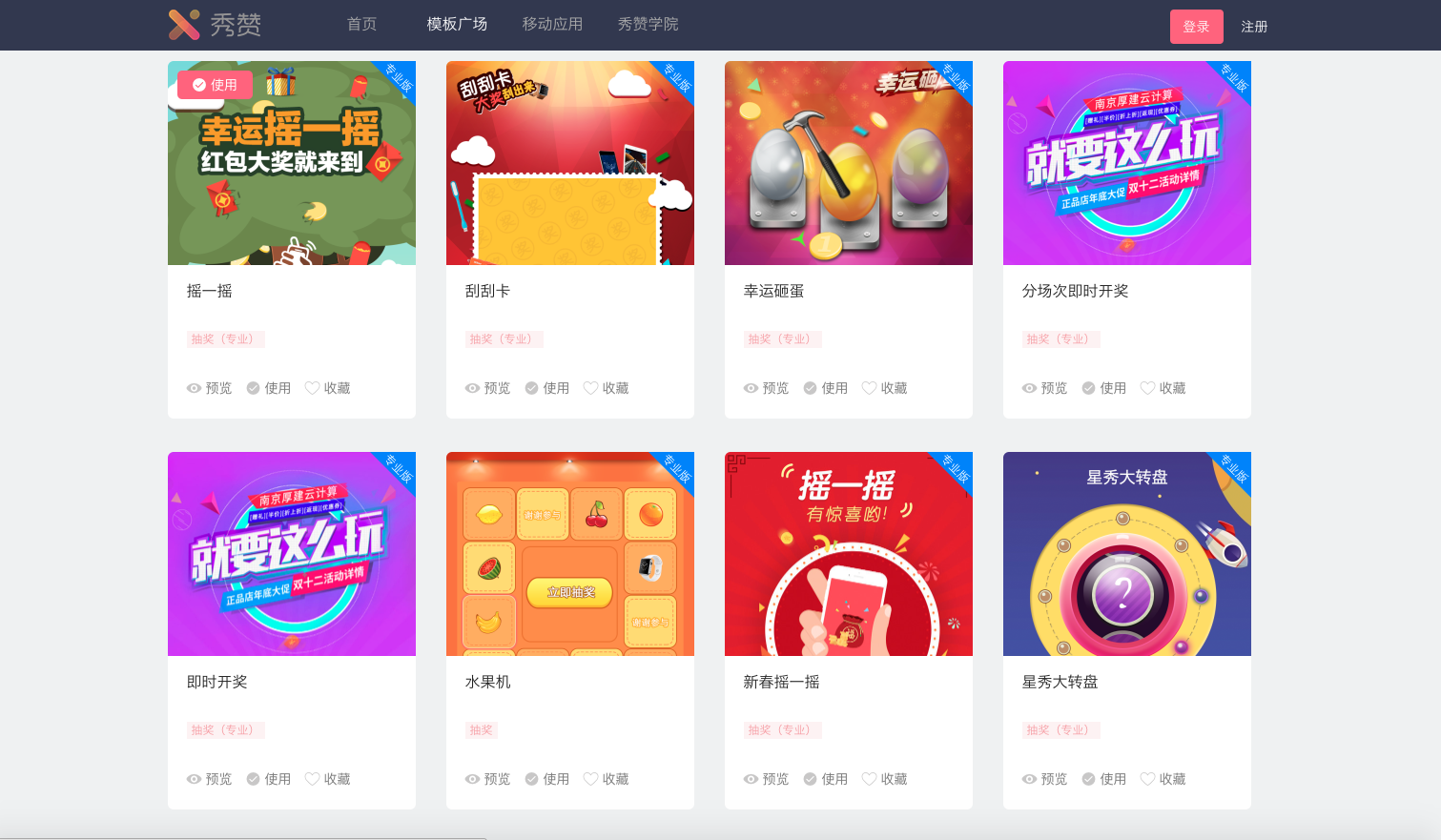 运营干货：八种线上活动方式详细分析