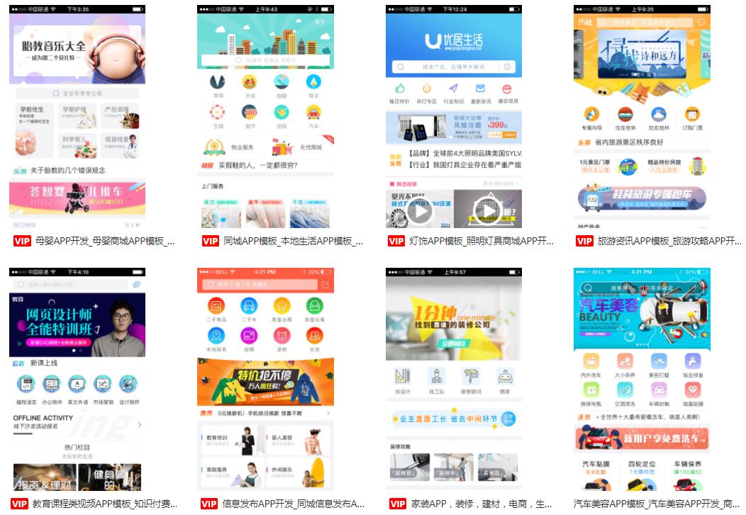 利用这个APP在线制作平台，不懂编程，也能免费制作APP