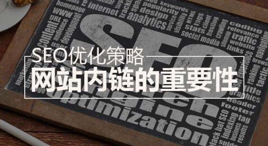 如何快速提高网站权重？