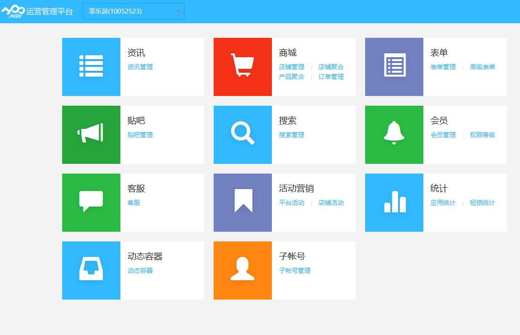 利用这个APP在线制作平台，不懂编程，也能免费制作APP