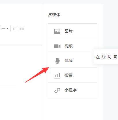 如何编辑微信公众号