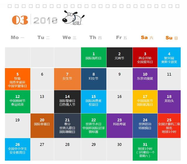2018全年营销公关、运营活动、新媒体热点营销必备！