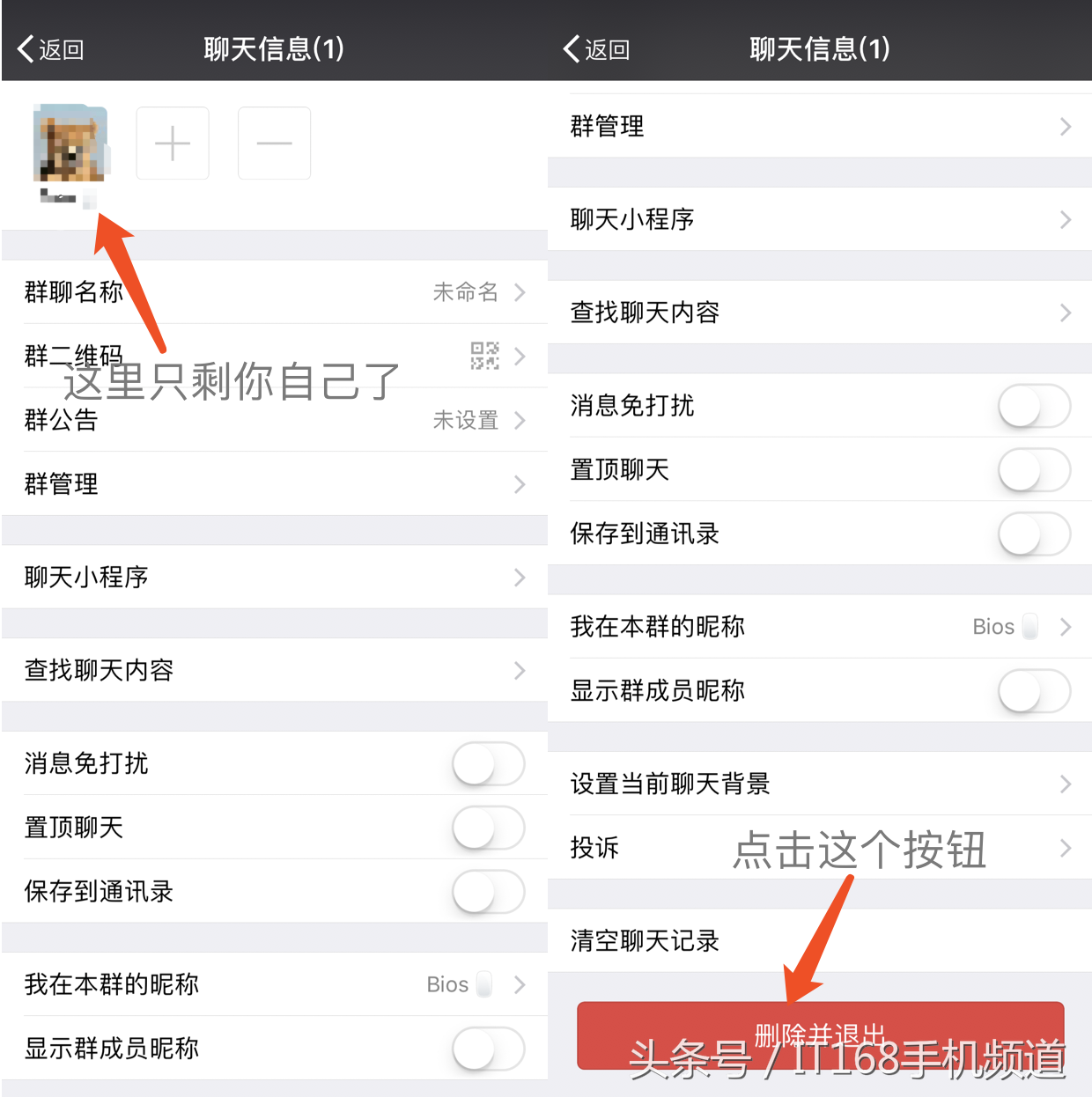 轻松解散微信群！步骤图解：简单几步实现解散微信群！