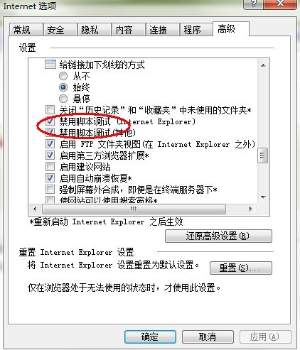 IE 浏览器常见问题解决办法