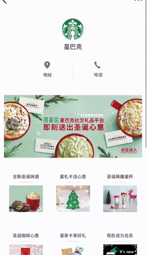 微信有了商城功能，我听到了吃土的声音！