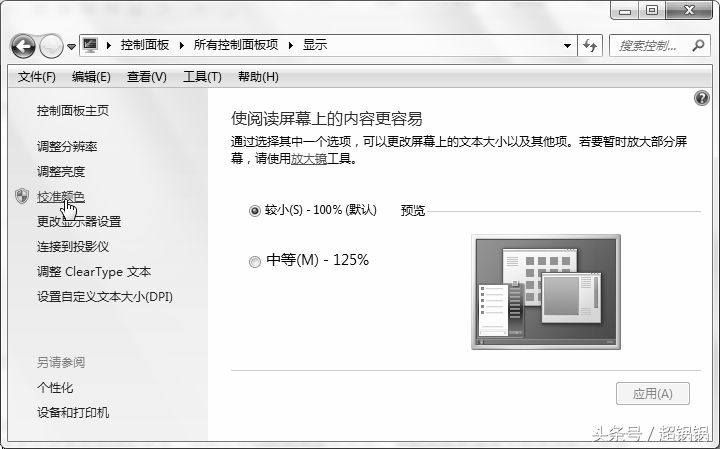 Windows7优化系统性能的相关设置技巧！