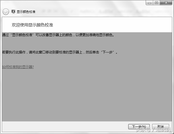 Windows7优化系统性能的相关设置技巧！