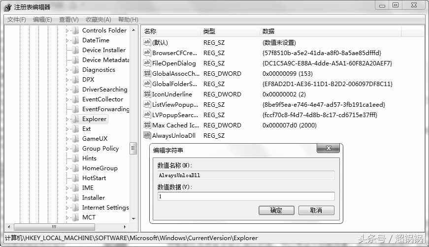Windows7优化系统性能的相关设置技巧！