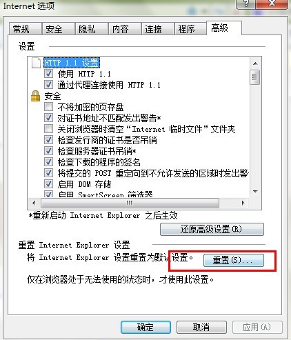 IE 浏览器常见问题解决办法