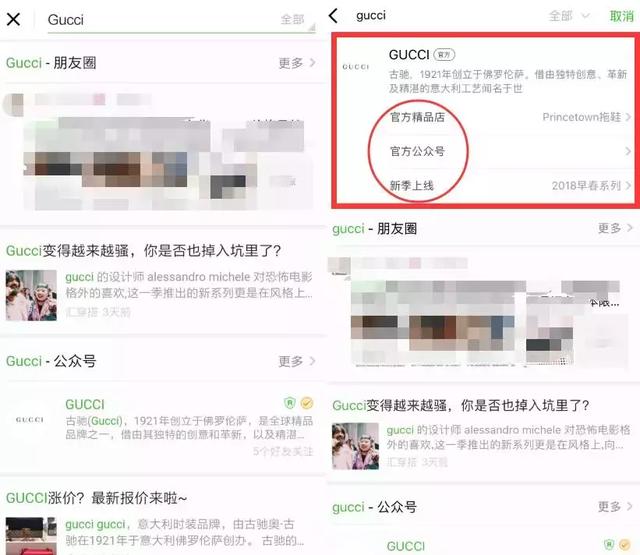 微信有了商城功能，我听到了吃土的声音！