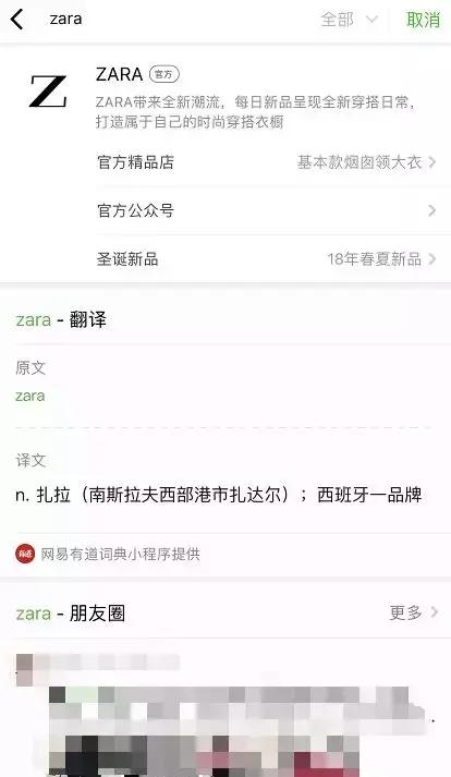 微信有了商城功能，我听到了吃土的声音！