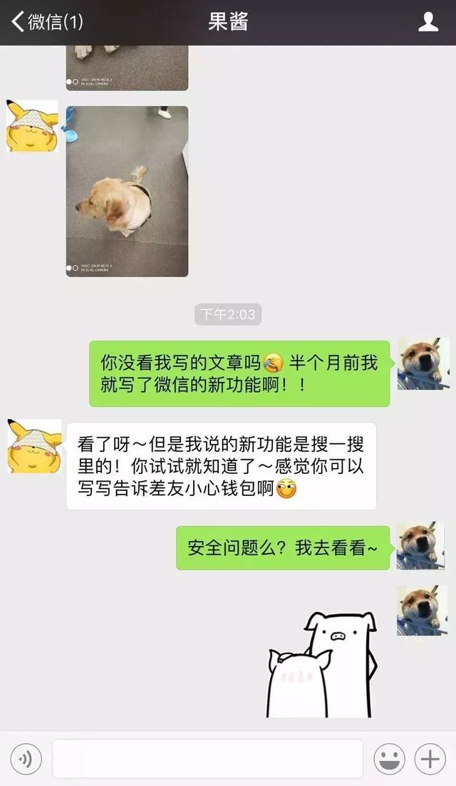 微信有了商城功能，我听到了吃土的声音！