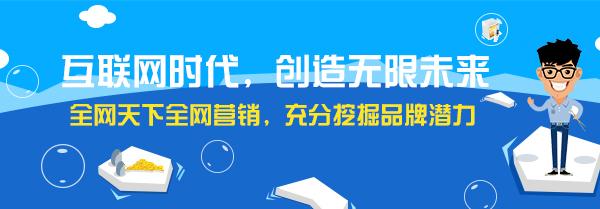 企业如何给产品做网络推广？