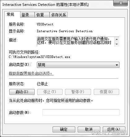 Windows7优化系统性能的相关设置技巧！