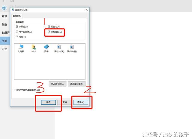 如何找到电脑上的“控制面板”？分享几个简单的方法