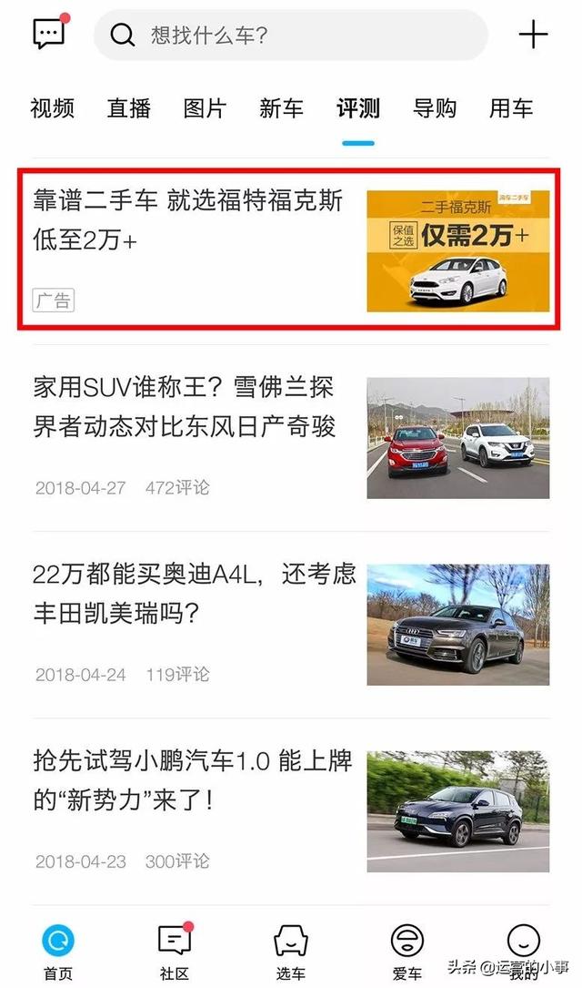 5大行业广告投放指南