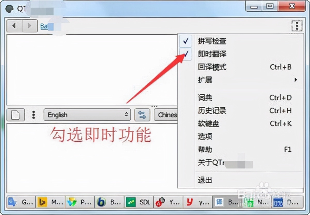好用却不火的软件8：qtranslate